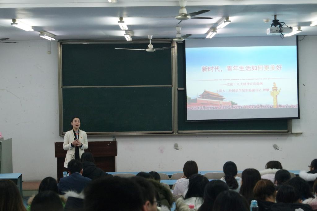 钟敏副书记给全院研究生做宣讲